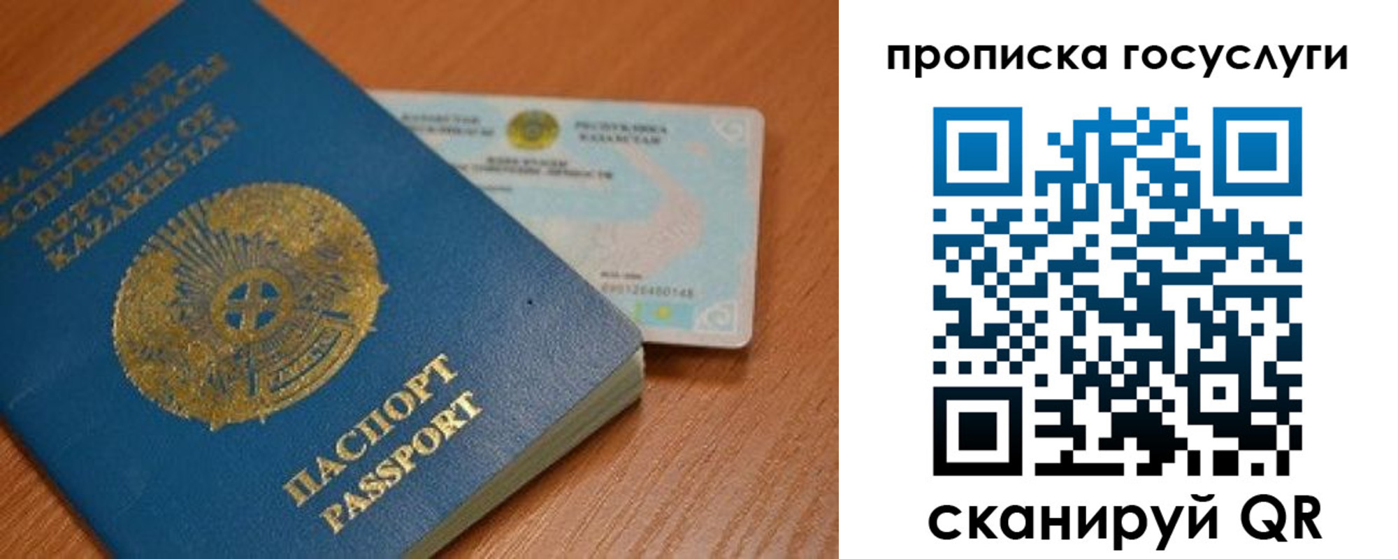 временная регистрация в Красноярске