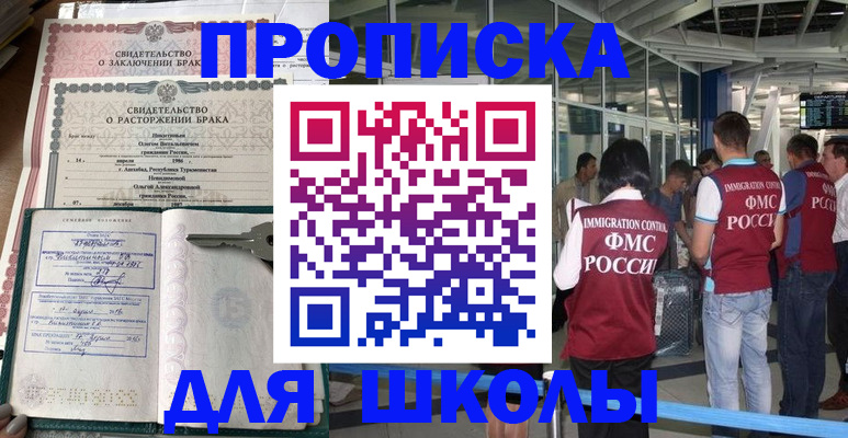 прописка поиск в Красноярске